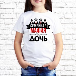 Детская футболка Семейная мафия Дочь Детская футболка Семейная мафия Дочь