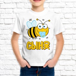 Детская футболка Сын пчелка Детская футболка Сын пчелка