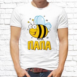 Мужская футболка Папа пчелка Мужская футболка Папа пчелка