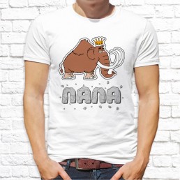 Мужская футболка Папа мамонт Мужская футболка Папа мамонт