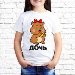 Детская футболка Дочь хомячок Детская футболка Дочь хомячок