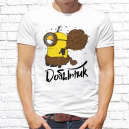 Мужская футболка Добытчик Мужская футболка Добытчик