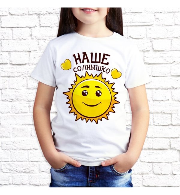 Детская футболка Наше солнышко