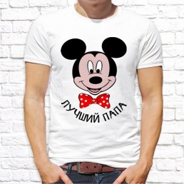 Мужская футболка Лучший папа Мужская футболка Лучший папа