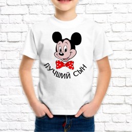 Детская футболка Лучший сын Детская футболка Лучший сын