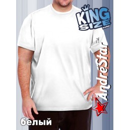 Белая мужская футболка большого размера Белая мужская футболка большого размера