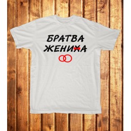 Футболка мужская  Братва жениха