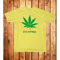 Футболка мужская  Эта курица 